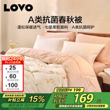 LOVOA类 抗菌防螨纤维被加厚冬被子被芯 4.8斤150*215cm粉色学生宿舍