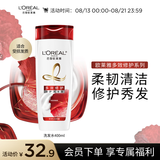 欧莱雅多效修护洗发水柔顺洗发露400ml(新老包装随机发货)