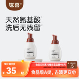 世喜婴儿奶瓶清洗剂便携装洗奶瓶果蔬宝宝用品泡沫洗洁精100ml*2