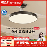 欧普照明（OPPLE）静音风扇灯客厅一体吊扇灯全光谱智能卧室简约隐形扇大风量餐厅灯 1级能效-全光谱黑-42寸68瓦-遥控