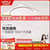 OPPLE换气扇厨房卫生间集吊换气大排量  HQ10E