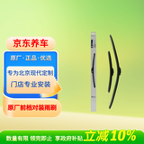 北京现代原厂前无骨雨刷刮片对装朗动1.61.8 13-17款胜达2.0T2.4L详询客服