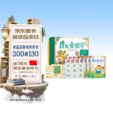 学而思 摩比爱识字 摩比爱数学家族产品 幼儿识字 幼小衔接学前识字启蒙  从零识字实现自主阅读（7册）1000个高频字 1048个词语 95个音频 400+字词卡 艾宾浩斯遗忘定律 互动视频 趣味贴纸