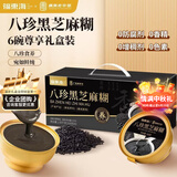 福东海八珍芝麻糊礼盒168g*6碗 滋补即食营养早餐代餐长辈送礼中秋礼品