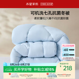 水星家纺被子冬被冬季被芯 可水洗双人被子A类纤维被褥约7.3斤220*240cm