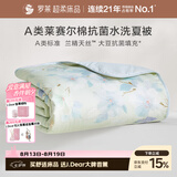 罗莱家纺 A类天丝棉可机洗夏被 60%大豆纤维抗菌空调被150*215约2.5斤