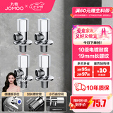 九牧（JOMOO）角阀黄铜加厚陶瓷阀芯八字阀三角阀冷热水角阀马桶角阀水阀 【4只】2冷2热角阀