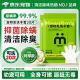 萌宠兄弟宠物免洗手套干洗湿巾猫狗通用杀菌除臭除螨洗澡全身清洁20片