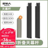 原始人天幕杆4节铁管支架户外露营帐篷门厅支撑杆加粗杆长2.4m 钢管【2.4M黑色】加粗加厚 赠收纳袋