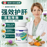 WXYZ护肝片水飞蓟姜黄解酒药脂肪酒精肝降转氨酶胶囊女士熬夜养肝排毒 1瓶 体验装 推荐购买多瓶装 水飞蓟姜黄