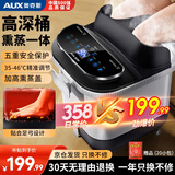 奥克斯（AUX）泡脚桶足浴盆家用电动洗脚盆足疗恒温加热全自动2026泡脚按摩一体机教师节礼物三伏暴汗生日送父母 【高配电动按摩款】高深桶+一键启动+水电分离+红光 生日礼物送爸爸妈妈女士男士长辈老人