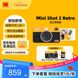KODAK柯达【七夕礼物】MiniShot2 Retro拍立得相机 拍照打印一体 一次成像照相机 便携手机照片打印机 黄色-相纸套装（相机+38张相纸）