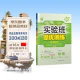 2026秋 实验班提优训练 九年级上册 物理北师大版 强化拔高教材同步练习册 开学季