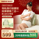 锐珀尔（Repor）P50腰部滑行按摩器护腰按摩仪背部腰椎热敷办公室腰靠靠山按摩枕送爸妈长辈送老师教师节生日礼物
