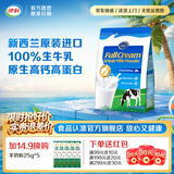 伊利 新西兰进口全脂奶粉 100%生牛乳0添加 原生高钙高蛋白 【约40次量】配料表只有生牛乳-1kg