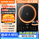 苏泊尔（SUPOR）超猛火家用电磁炉电陶炉电磁灶电池炉大功率一体大面板火锅炉电磁炉一套带锅专用炒锅C22-IA823C