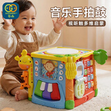 谷雨（GOODWAY）手拍鼓0-1岁6婴幼儿益智玩具六面体宝宝拍拍鼓儿童塞塞乐生日礼物 【早教音乐手拍鼓-电池自备】