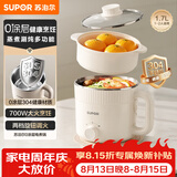 苏泊尔（SUPOR）不锈钢电煮锅 0涂层小电蒸锅 多功能家用宿舍泡面小火锅 带蒸屉小炖锅 蒸煮一体电热锅 H17YK589A