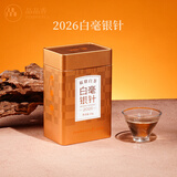 品品香茶叶 福鼎白茶2026新茶明前白毫银针60g罐装口粮茶 自己喝茶叶
