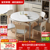全友家居 现代简约多功能可伸缩岩板餐桌椅子组合客餐厅家用吃饭桌子