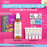 科颜氏（Kiehl's）金盏花洁面啫喱230ml洗面奶保湿清洁护肤礼盒七夕情人节礼物