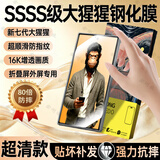 适用VIVOXFold5钢化膜防摔Xfold5外屏手机膜全屏防指纹护眼膜 大猩猩玻璃膜【超清】1片 VIVO XFold5