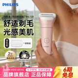 飞利浦（PHILIPS）剃毛器电动脱毛仪 干湿两用电动脱毛刀 女士腋下剃毛刀私密处阴部刮毛刀 呵护敏感肌 新品USB充电款-马卡龙粉【全身可用 光感美肌】