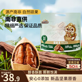 三只松鼠碧根果500g/袋装 坚果炒货干果手剥休闲零食团购送礼一斤装