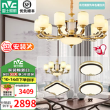 雷士（NVC）新中式客厅吊灯中山灯具客厅大灯餐厅灯复古风书房卧室灯具套餐 家润 三室两厅C套餐