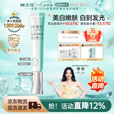 樊文花4号焕白淡斑霜377美白淡斑提亮肤色烟酰胺祛斑面霜七夕送女生礼物