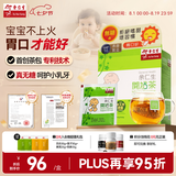 余仁生开奶茶2g*12包 婴儿开胃助消化奶伴侣宝宝辅食清火冲剂