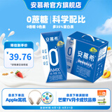伊利安慕希酸奶整箱常温牛奶乳品早餐 0蔗糖原味200gx12盒x1箱 7月产