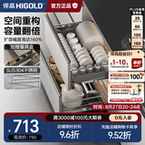 悍高（HIGOLD） 厨房橱柜拉篮碗架抽屉式碗篮加厚304不锈钢底板调味篮双层碗碟篮 800柜2层-时尚304实心圆钢线条篮