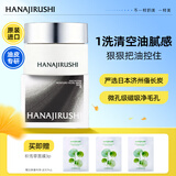 花印俻长炭控油面膜100g 深层清洁 护肤品送女生备长炭面膜节