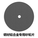 欧普型材切割机钢材机355大功率木材铝材多角度锯铝机木工电动工具 钢材机专用砂轮片*1（14寸）