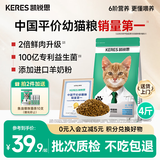 凯锐思猫粮鲜肉幼猫猫粮1-12月奶糕助力免疫鲜肉冻干双拼幼猫粮 【助力成长】4-12月鲜肉冻干双拼4斤