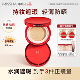 谜尚（MISSHA）三芯无瑕气垫限定版23号15g*3美白防晒遮瑕持久不脱妆粉底液女