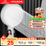 九牧（JOMOO）增压花洒喷头除垢手持淋浴喷头软管套装家用加压洗澡淋雨莲蓬头 增压花洒喷头【雅白色】