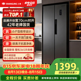 上菱447升对开门冰箱双开门宽70厘米一级能效变频风冷家用电冰箱以旧换新BSE447PWL