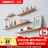 艺柳园 北欧实木一字隔板墙上置物架客厅电视背景墙面创意搁板单个 长90cm原木色