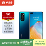 华为 HUAWEI P40（5G） 安卓智能 华为 二手手机国行补贴 深海蓝 6G+128G