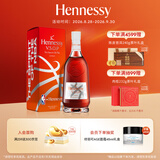 轩尼诗（Hennessy）洋酒 VSOP干邑白兰地法国进口 700ml NBA联名版礼盒中秋送礼