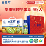 伊利安慕希贵州猕猴桃常温酸奶230g*10瓶  京东专供 中秋礼品  礼盒装