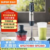 苏泊尔（SUPOR）搅拌棒料理棒小巧家用婴儿米辅食机 打蛋器 手持式榨汁机 料理机HB60A