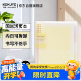 国誉开学【全网低价】淡彩曲奇·柔光·B5活页本笔记本子记事本附5色分隔页 40张 黄色 WSG-RUYP61Y
