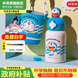 杯具熊（BEDDYBEAR）水杯儿童3-12岁上学专用保温杯男女小学生宝宝双饮杯保温保冷礼物 星辰双饮保温杯-哆啦A梦600ml