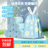 雏菊花香免撕大卷加厚抽绳垃圾袋手提家用厨房除味自动收口塑料袋 （雏菊免撕款）香氛加厚 10只装