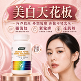 WXYZ美国原装进口胶原蛋白肽胶原蛋白蛋白肽抗衰老紧致养颜提亮美白丸 推荐购买多瓶装 【体验装】 60片*1瓶