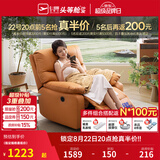 芝华仕（CHEERS）智能椅布艺沙发客厅电动功能芝华士舒适单人沙发新K9780懒人沙发 爱玛橙 手动躺