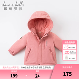 戴维贝拉（DAVE＆BELLA）加厚保暖连帽女童棉服男童棉衣外套儿童冬装幼儿小童冬天外出棉袄 深粉色DB16285 110 cm（建议身高100-110cm）